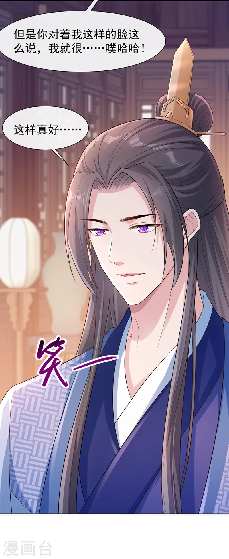 第179话 你还能认得我吗 第25页