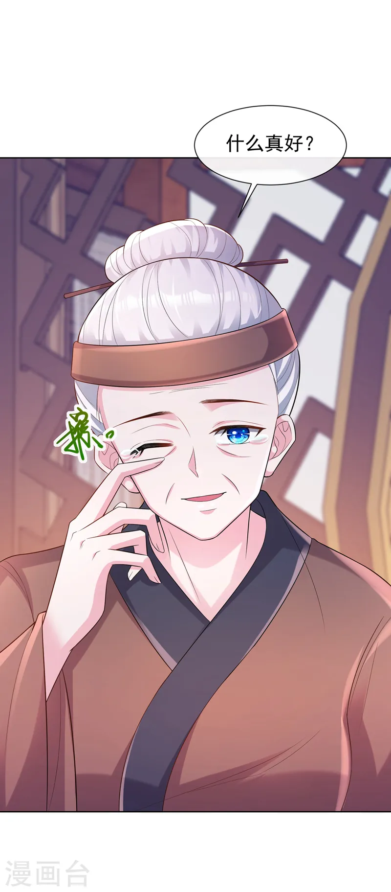 第179话 你还能认得我吗 第26页
