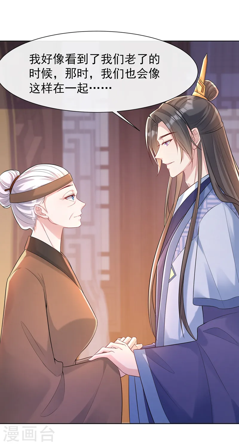 第179话 你还能认得我吗 第27页