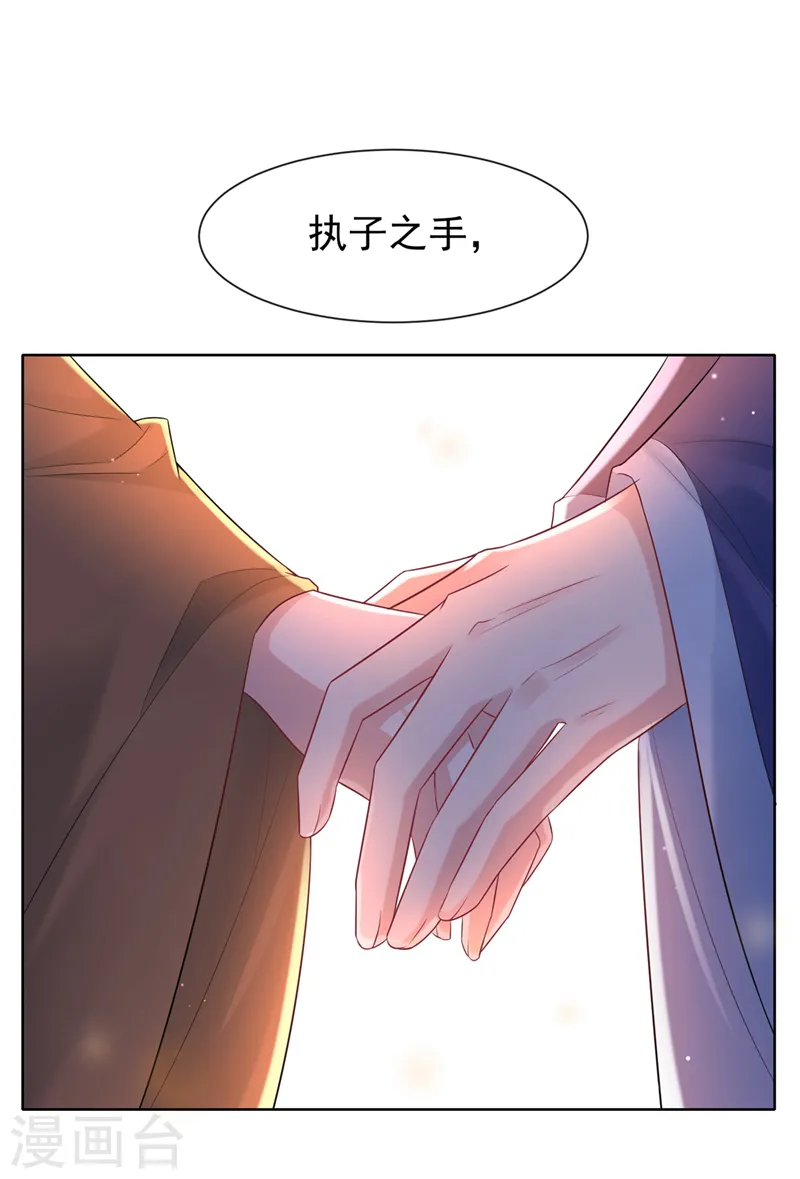 第179话 你还能认得我吗 第28页