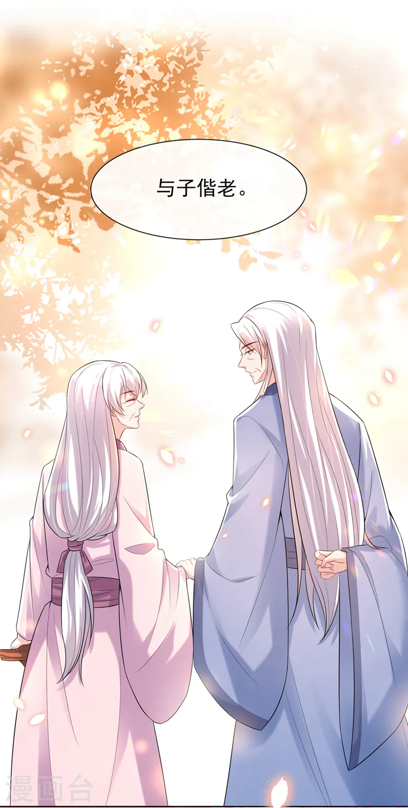 第179话 你还能认得我吗 第29页