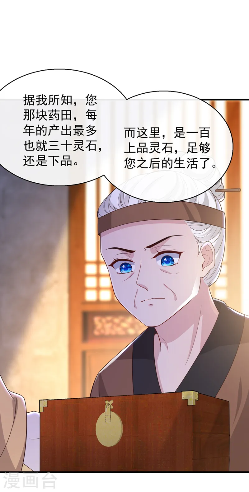 第182话 她怎么这么虚弱！ 第2页