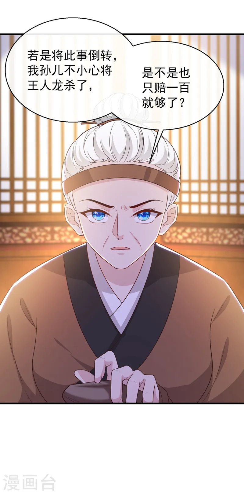 第182话 她怎么这么虚弱！ 第4页