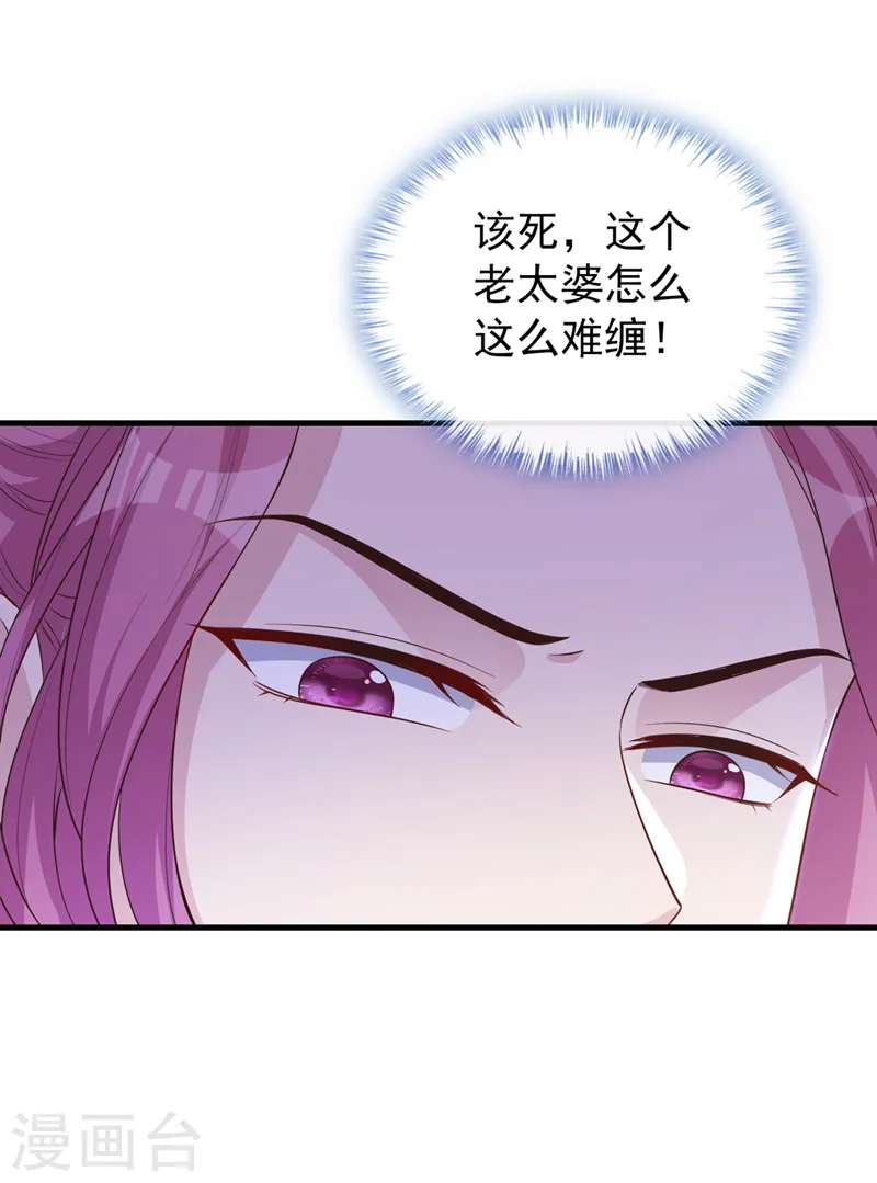 第182话 她怎么这么虚弱！ 第6页