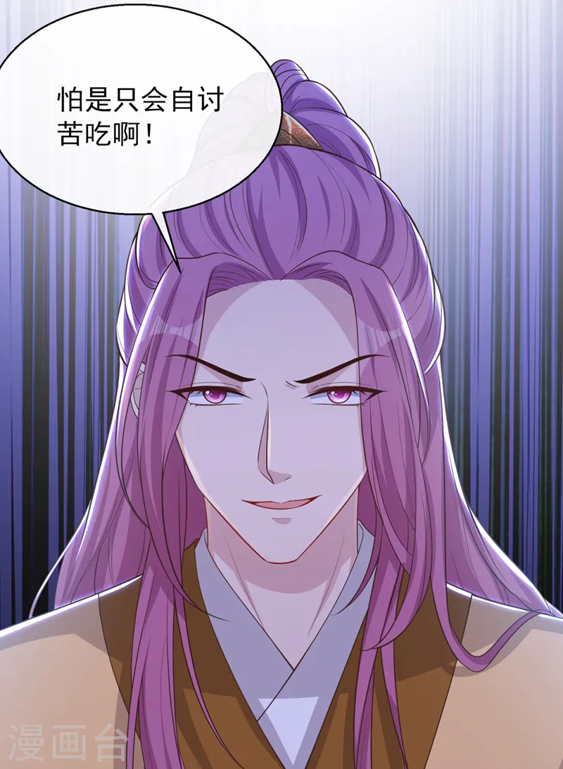 第182话 她怎么这么虚弱！ 第8页