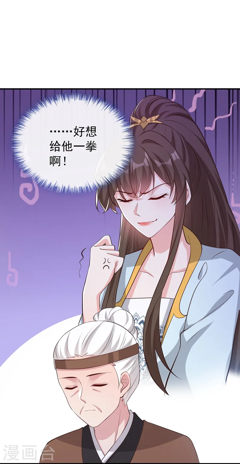 第182话 她怎么这么虚弱！ 第10页