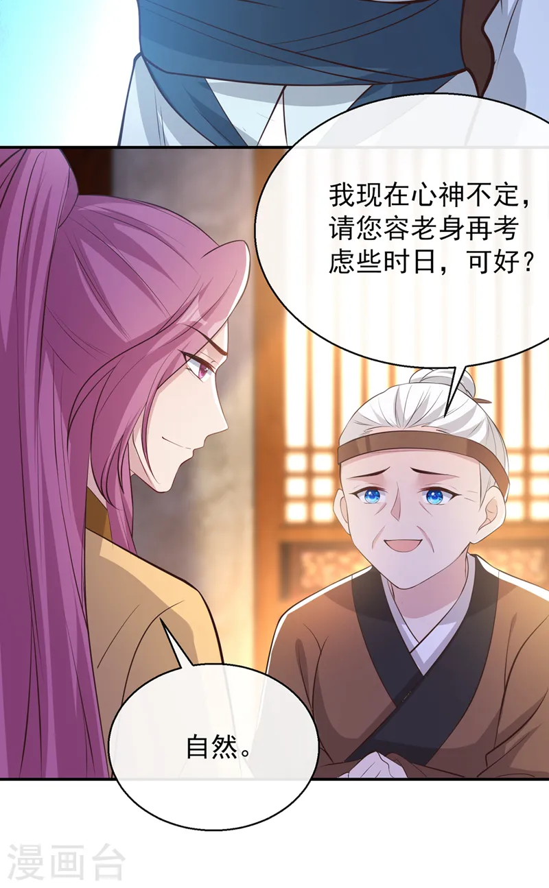 第182话 她怎么这么虚弱！ 第12页