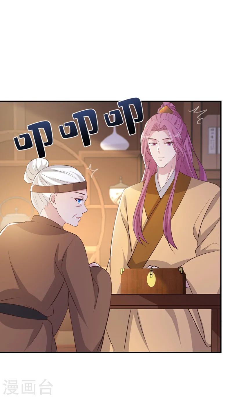 第182话 她怎么这么虚弱！ 第13页