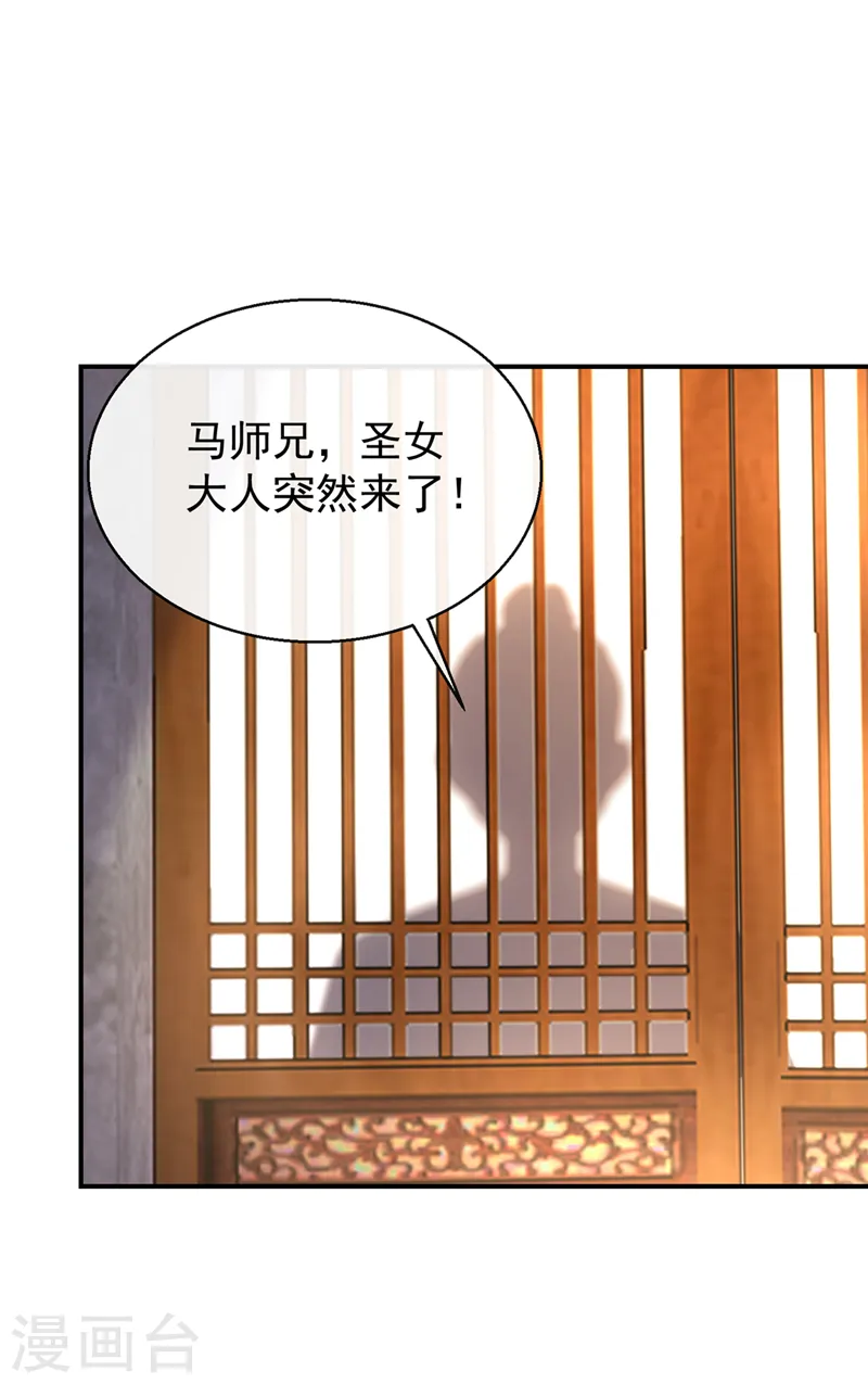 第182话 她怎么这么虚弱！ 第14页