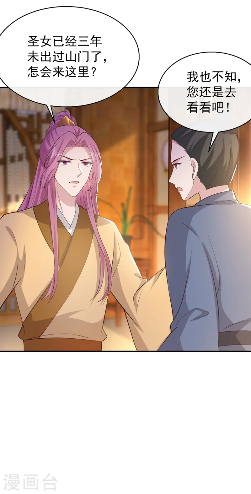 第182话 她怎么这么虚弱！ 第16页