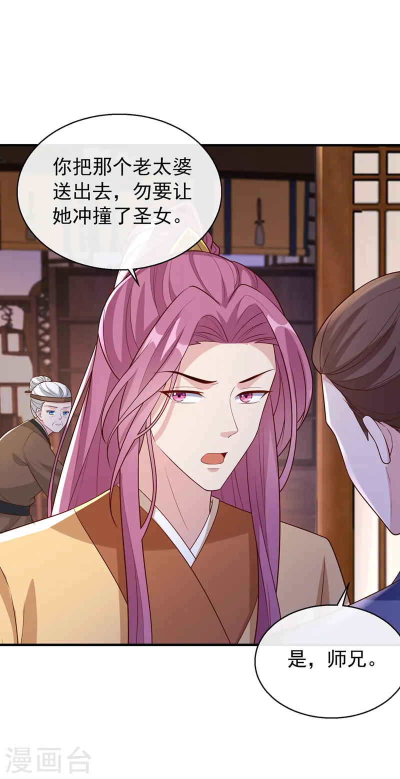 第182话 她怎么这么虚弱！ 第17页