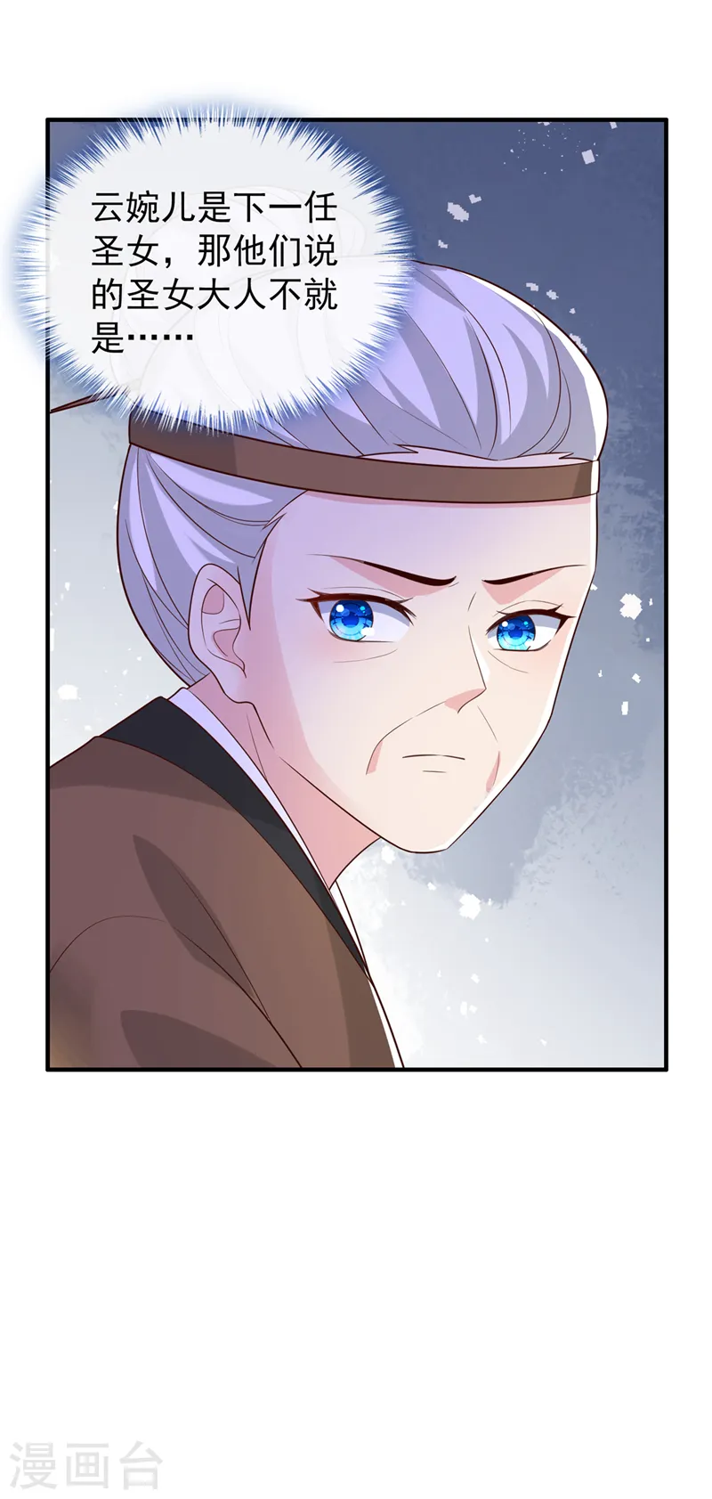 第182话 她怎么这么虚弱！ 第18页