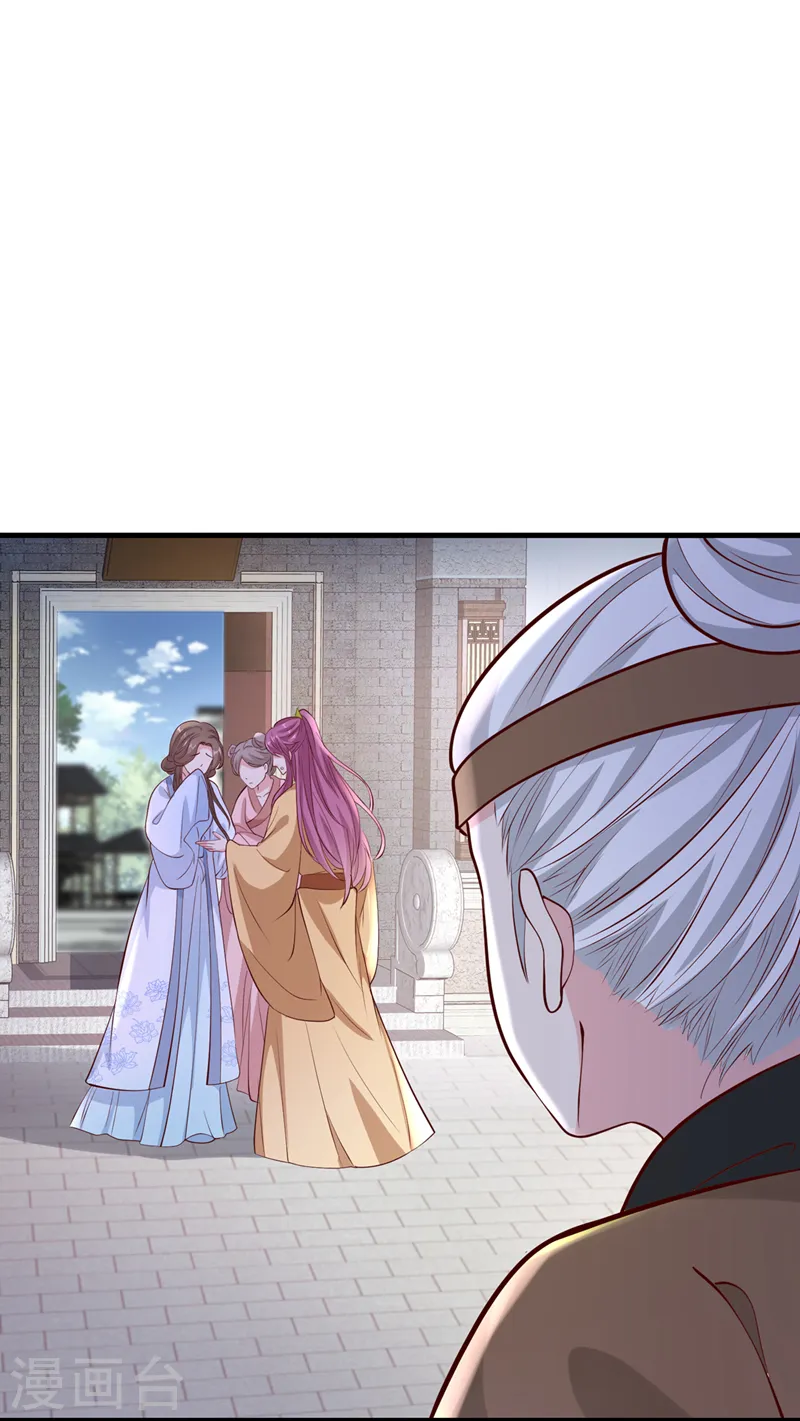 第182话 她怎么这么虚弱！ 第23页
