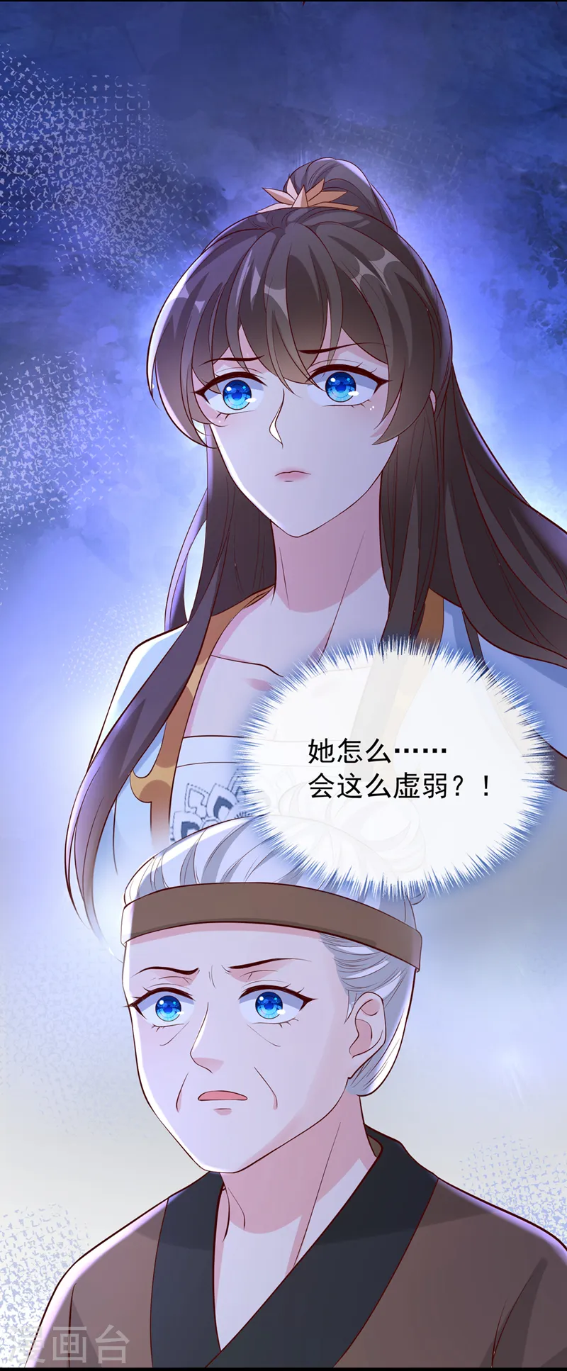 第182话 她怎么这么虚弱！ 第24页
