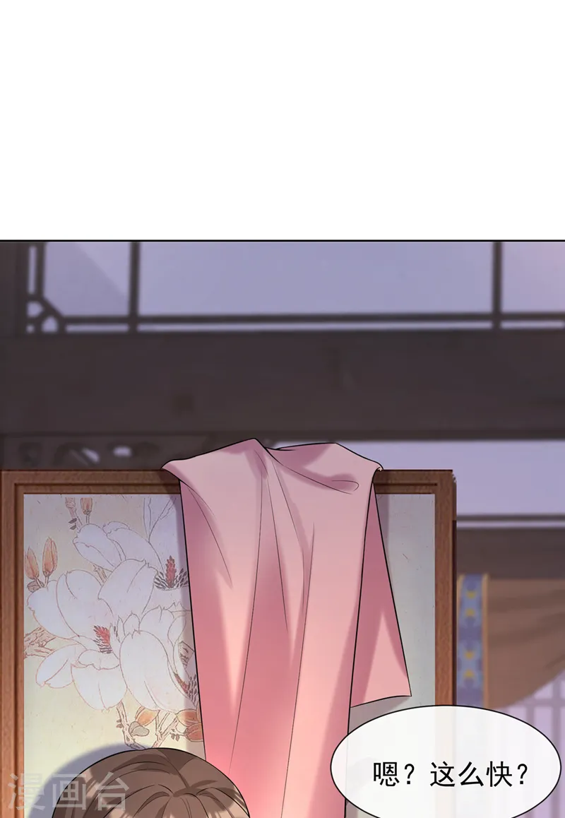 第182话 她怎么这么虚弱！ 第31页