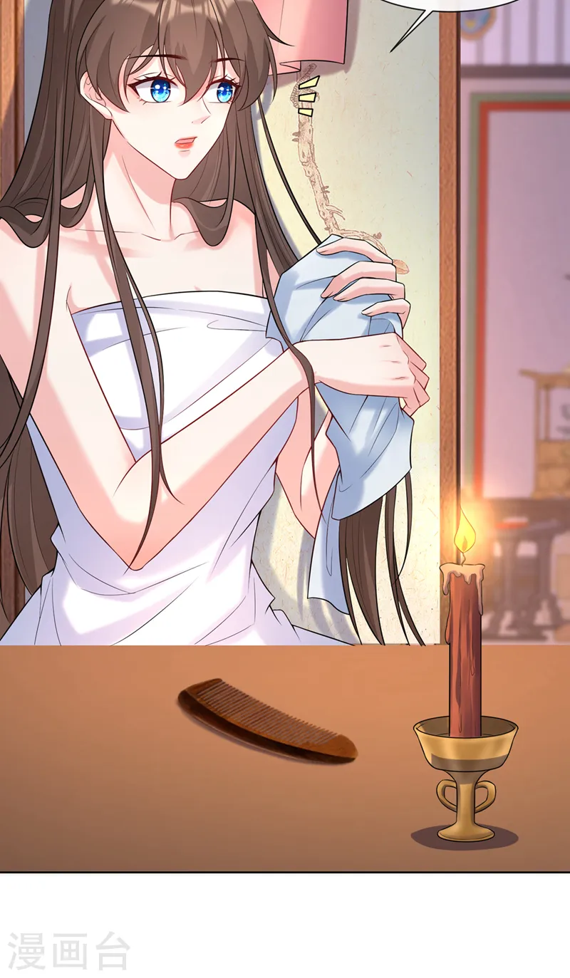 第182话 她怎么这么虚弱！ 第32页