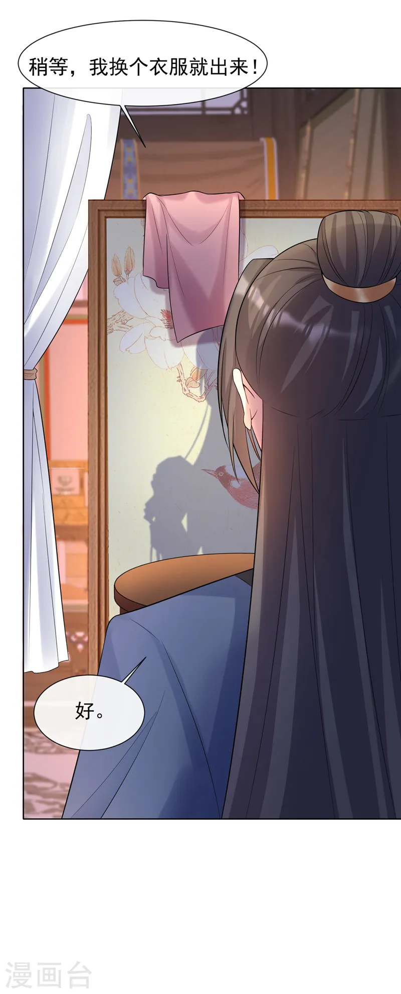第182话 她怎么这么虚弱！ 第33页