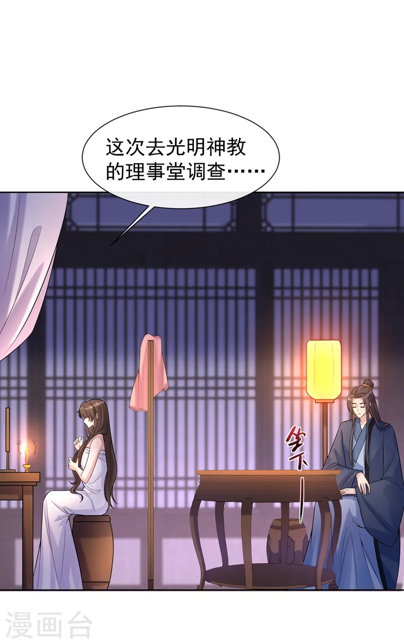 第182话 她怎么这么虚弱！ 第34页
