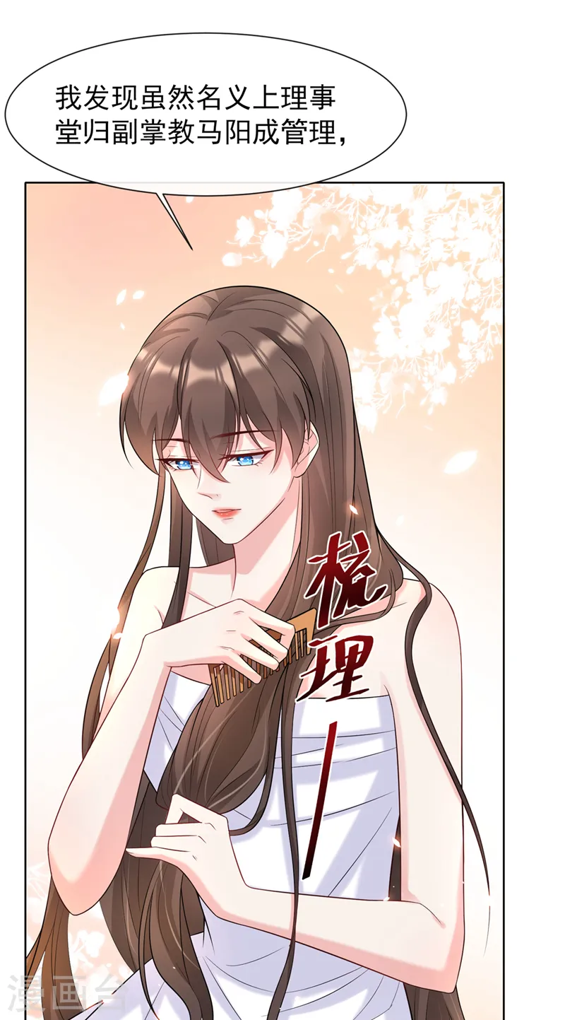 第182话 她怎么这么虚弱！ 第35页