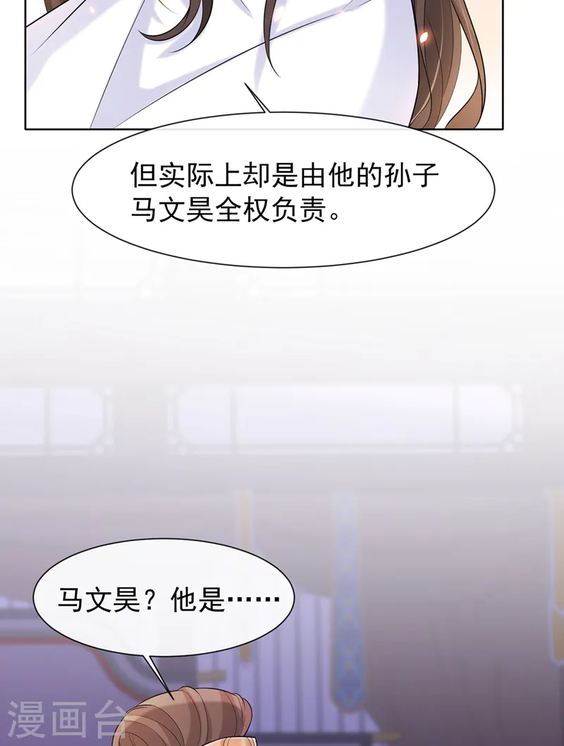 第182话 她怎么这么虚弱！ 第36页