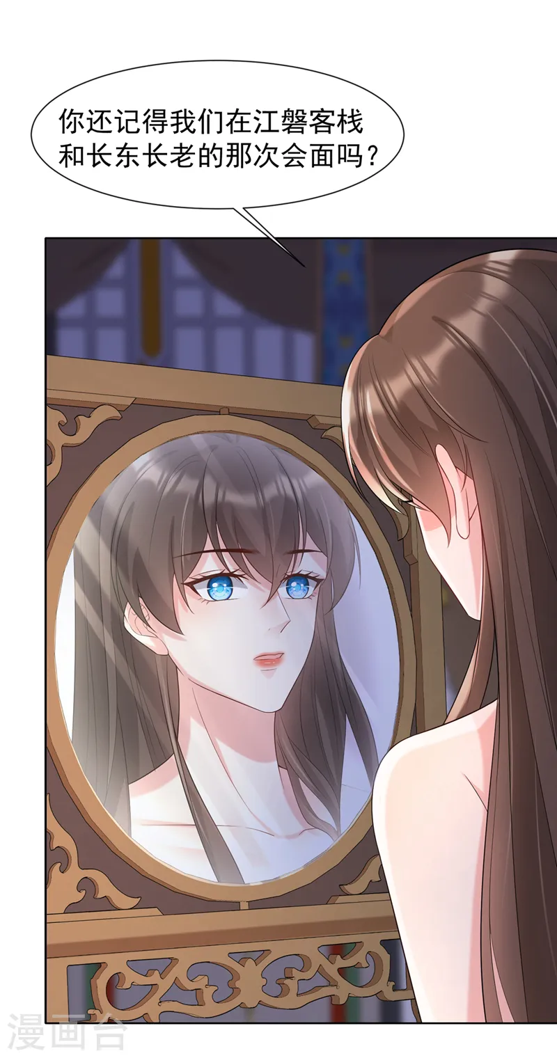 第182话 她怎么这么虚弱！ 第38页