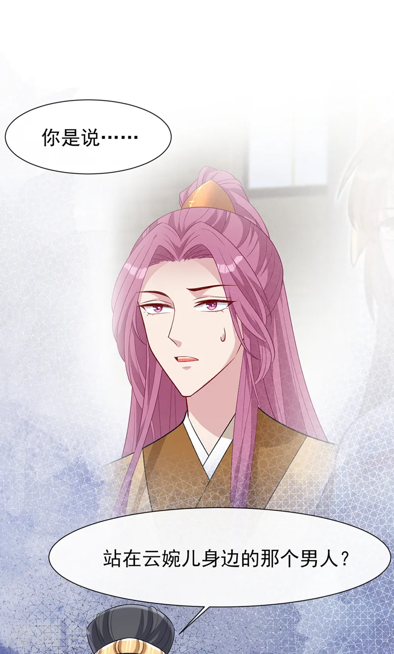第182话 她怎么这么虚弱！ 第39页