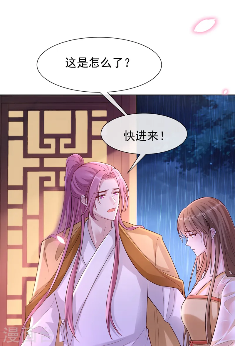 第180话 我去帮你杀了他们！ 第6页