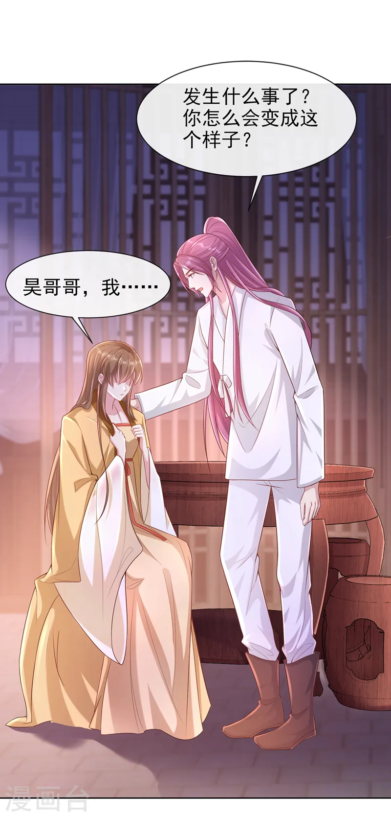 第180话 我去帮你杀了他们！ 第8页