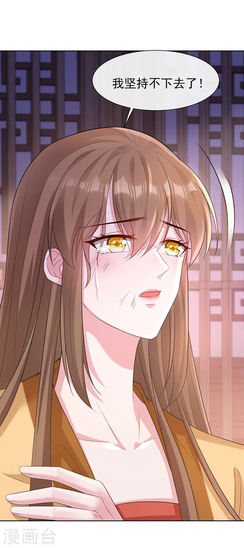 第180话 我去帮你杀了他们！ 第9页