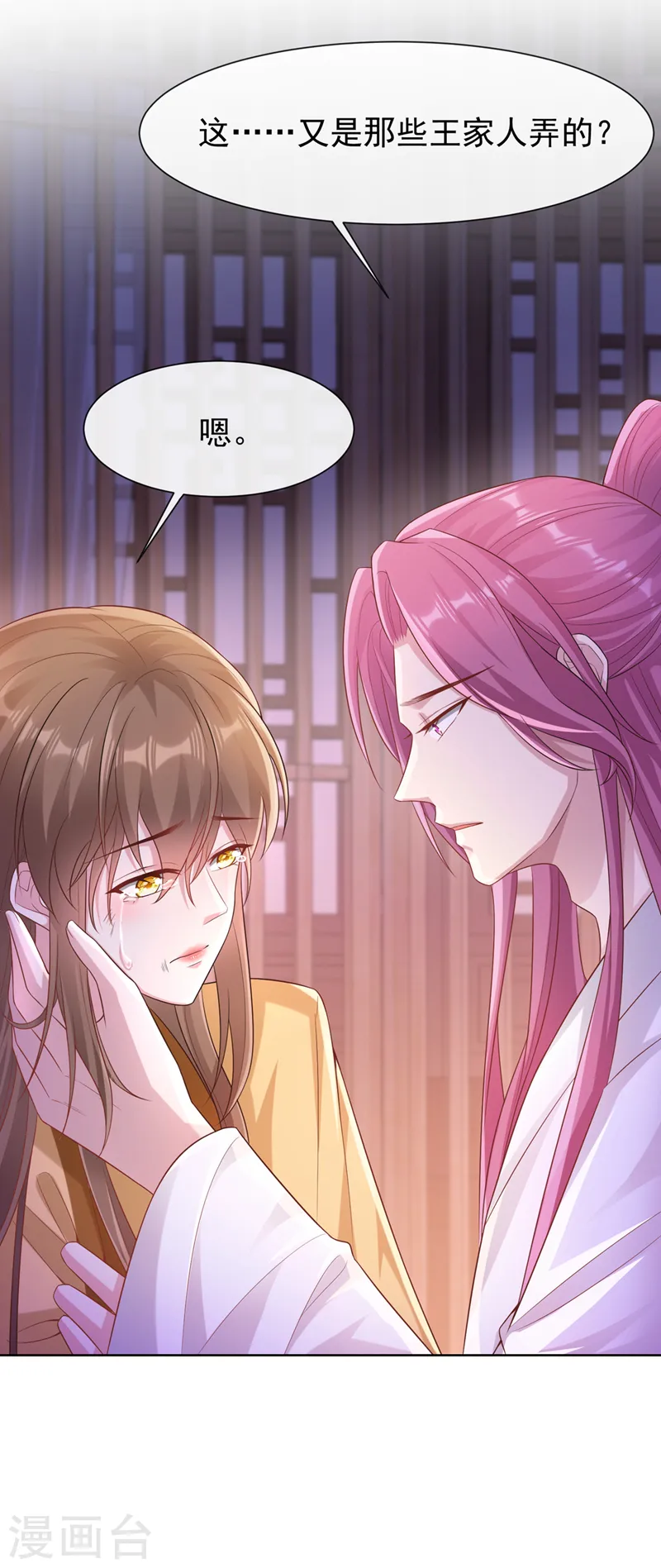 第180话 我去帮你杀了他们！ 第11页