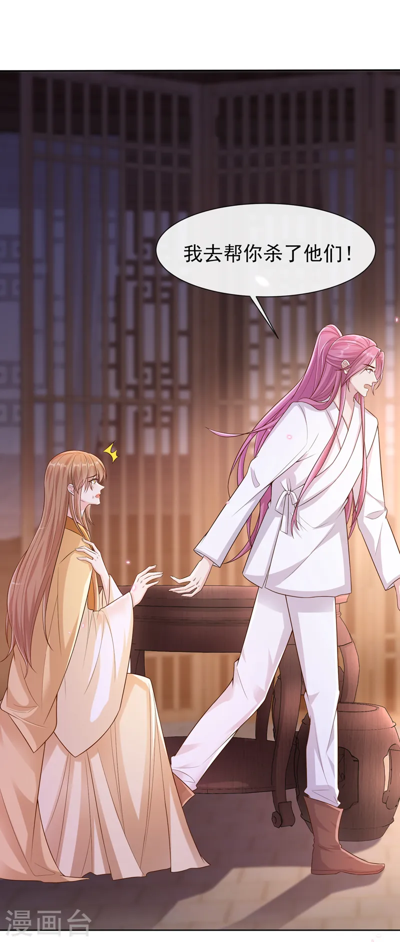 第180话 我去帮你杀了他们！ 第12页