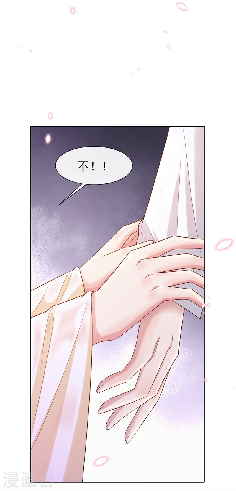 第180话 我去帮你杀了他们！ 第13页