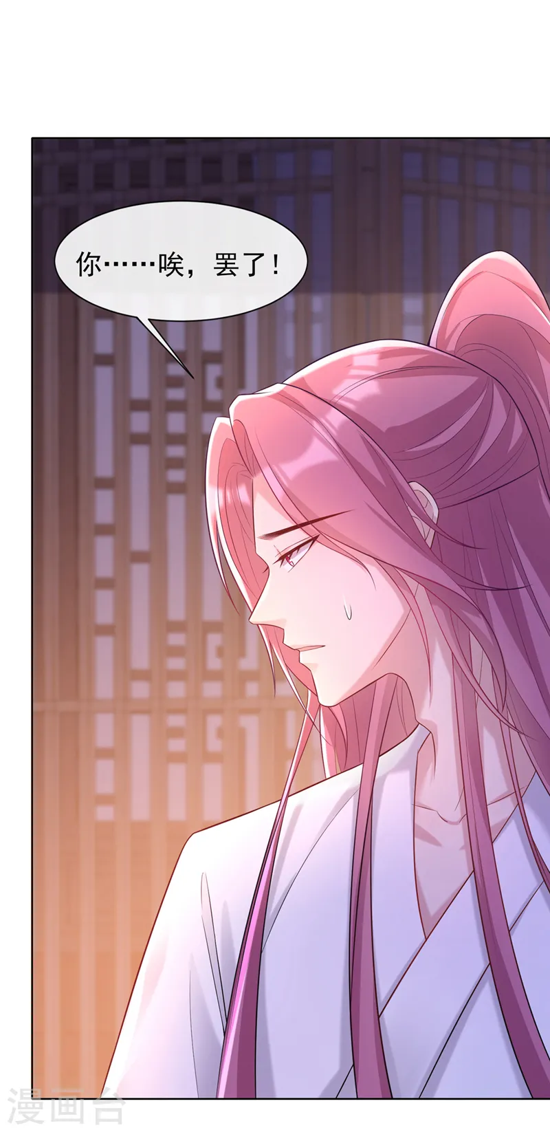 第180话 我去帮你杀了他们！ 第17页