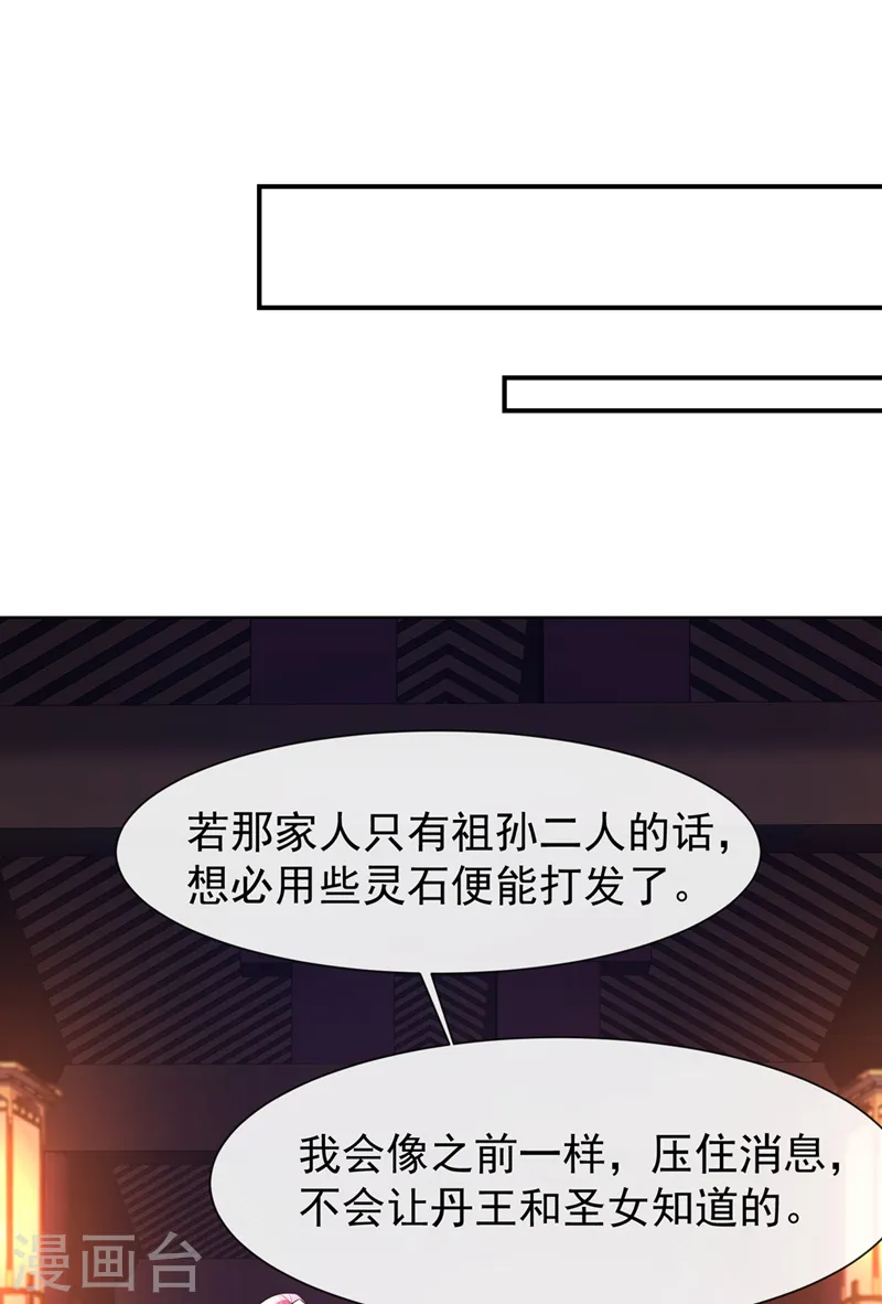 第180话 我去帮你杀了他们！ 第21页