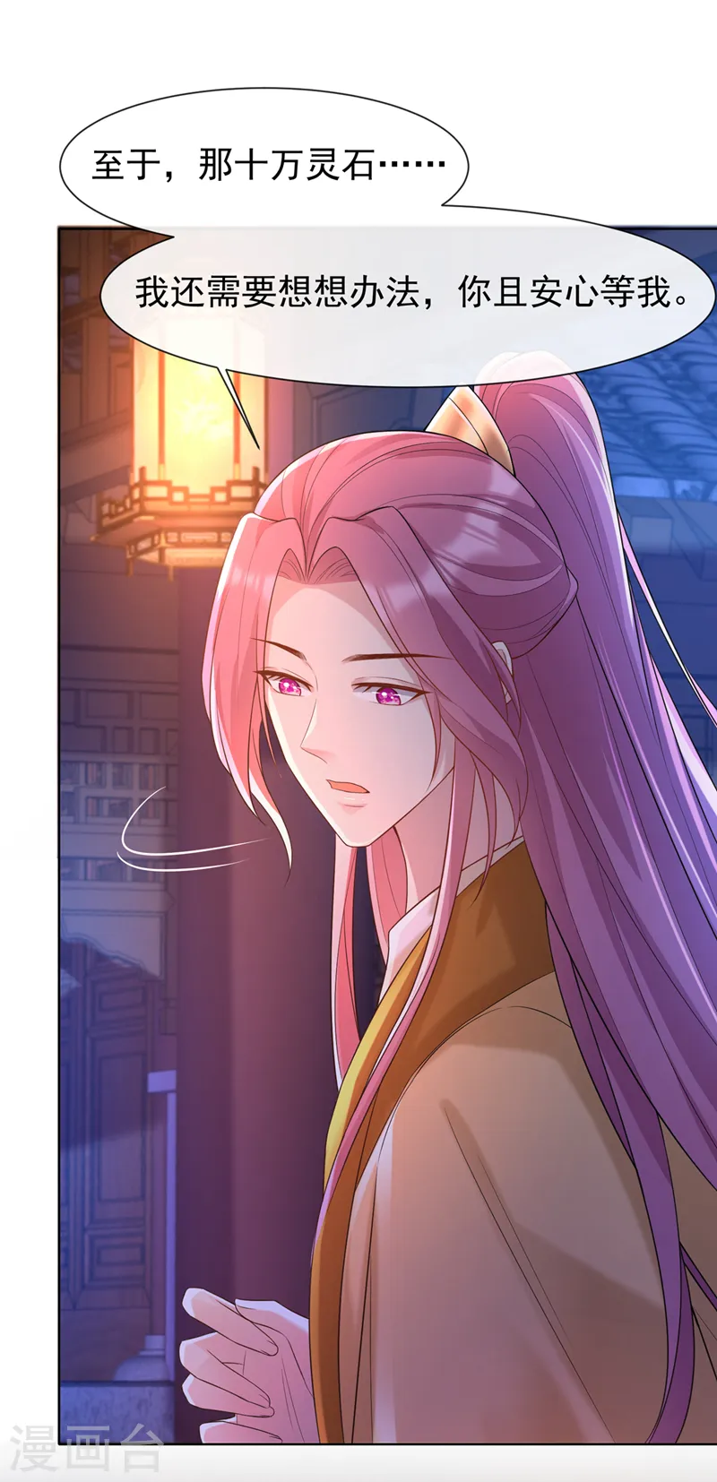 第180话 我去帮你杀了他们！ 第23页