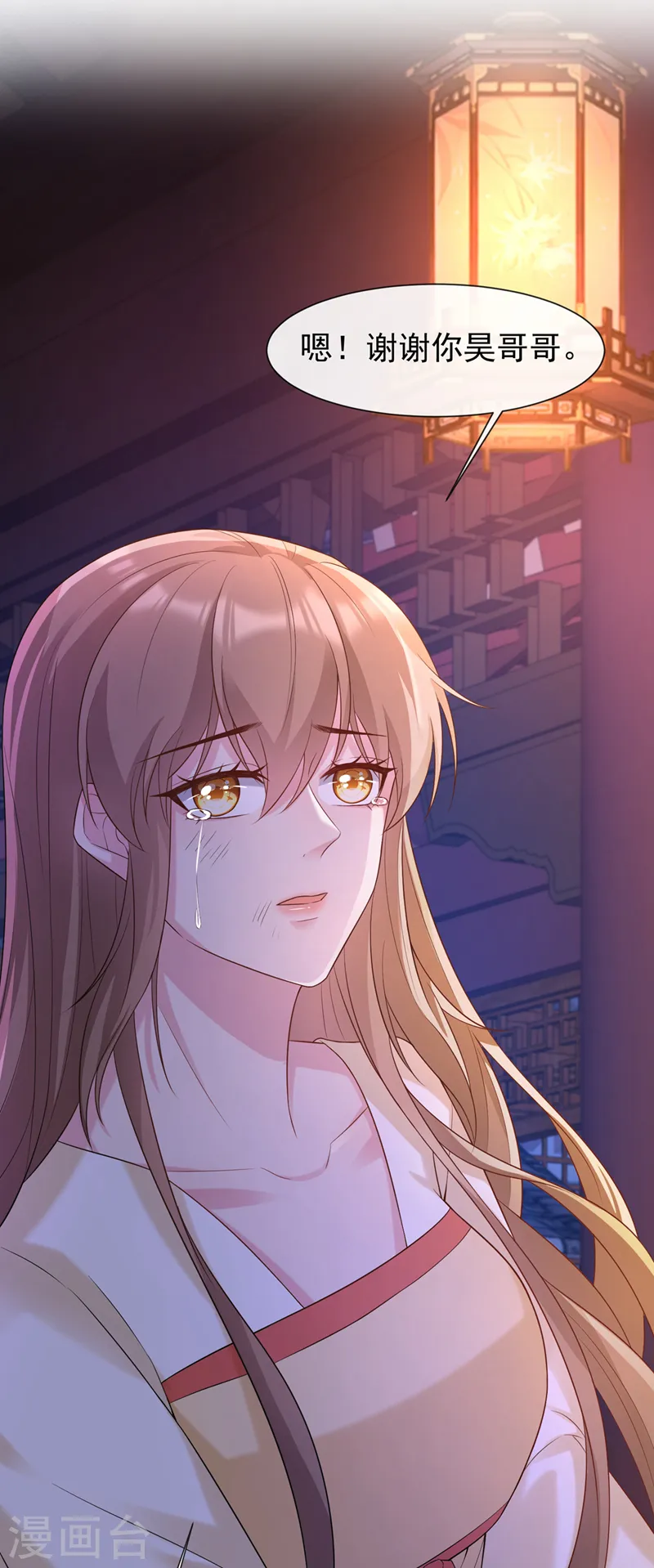 第180话 我去帮你杀了他们！ 第24页