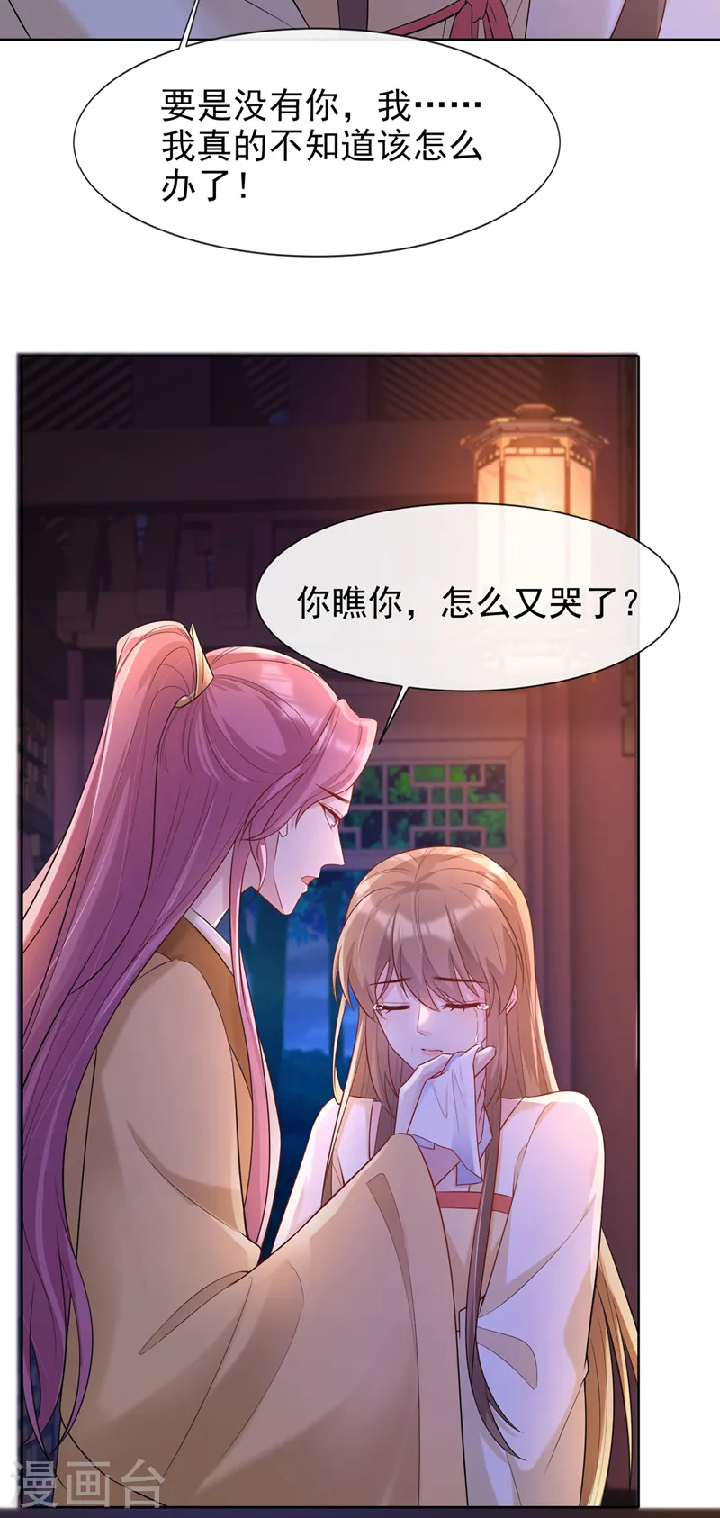 第180话 我去帮你杀了他们！ 第25页