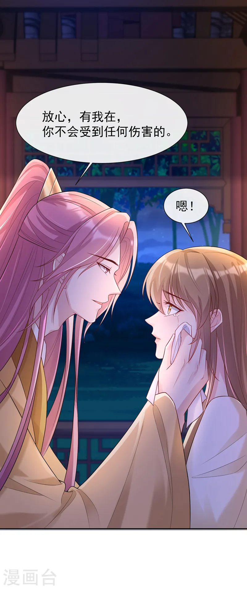 第180话 我去帮你杀了他们！ 第26页