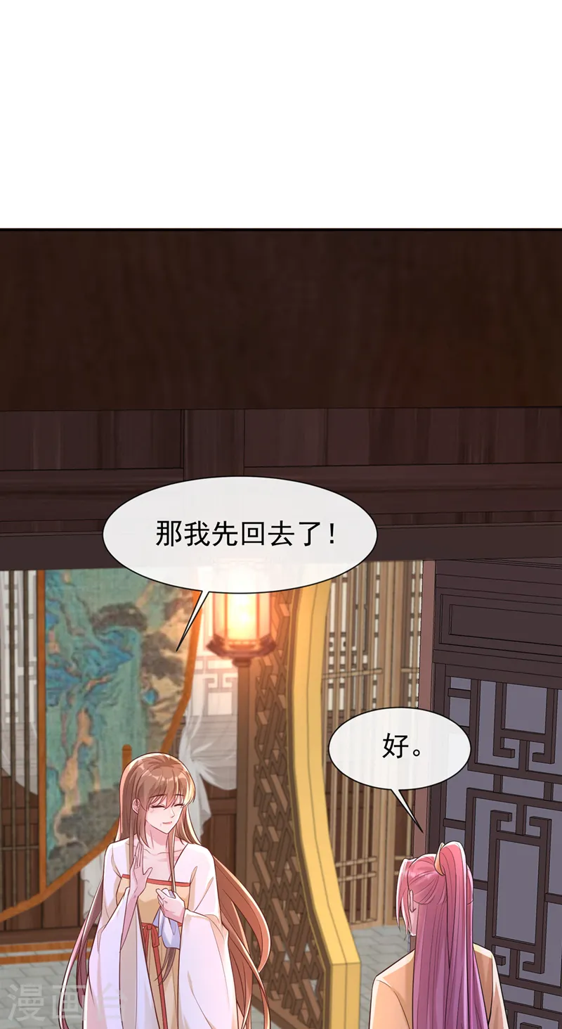 第180话 我去帮你杀了他们！ 第27页