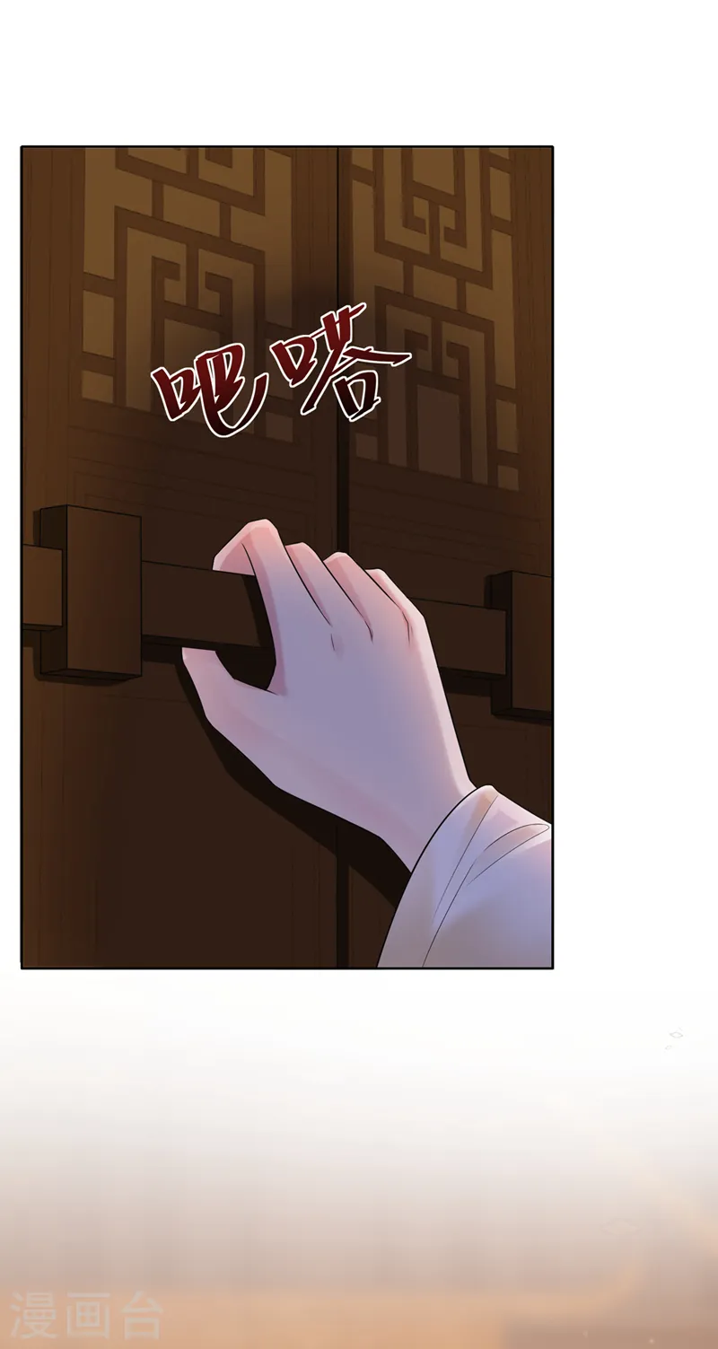 第180话 我去帮你杀了他们！ 第29页