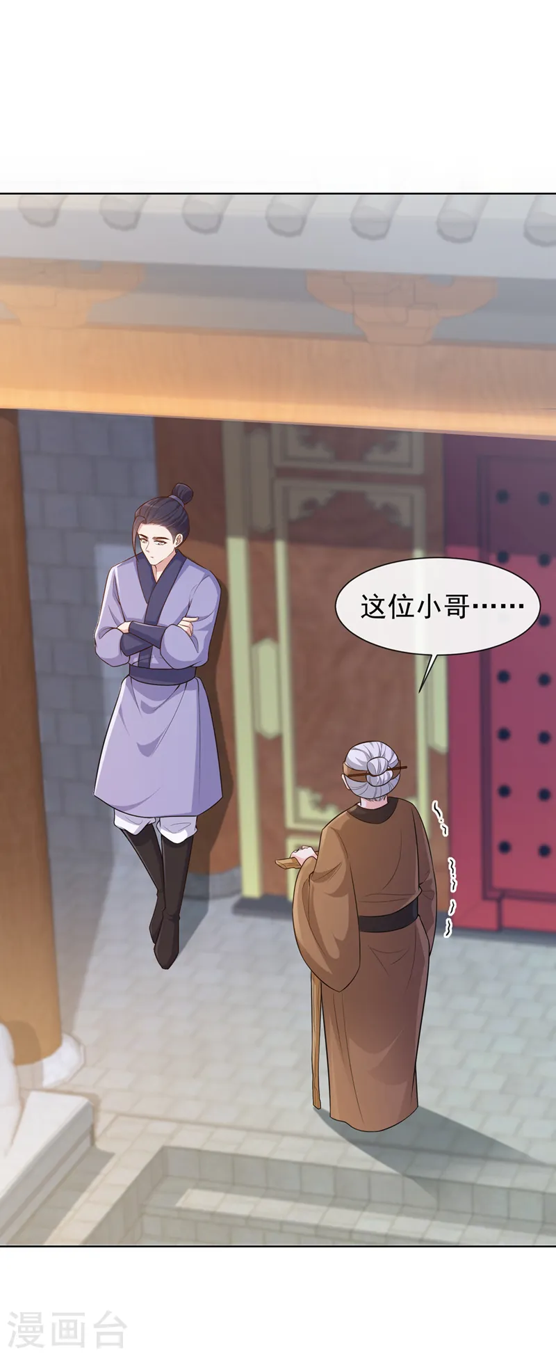 第180话 我去帮你杀了他们！ 第37页