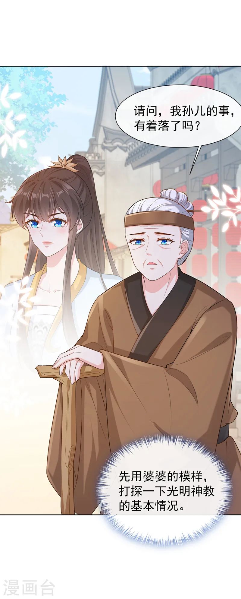 第180话 我去帮你杀了他们！ 第38页