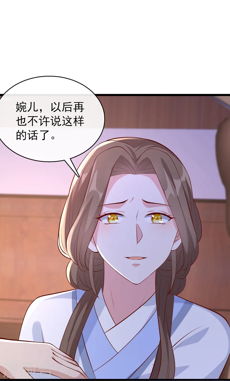 第177话 卖女儿给光明神教？ 第2页