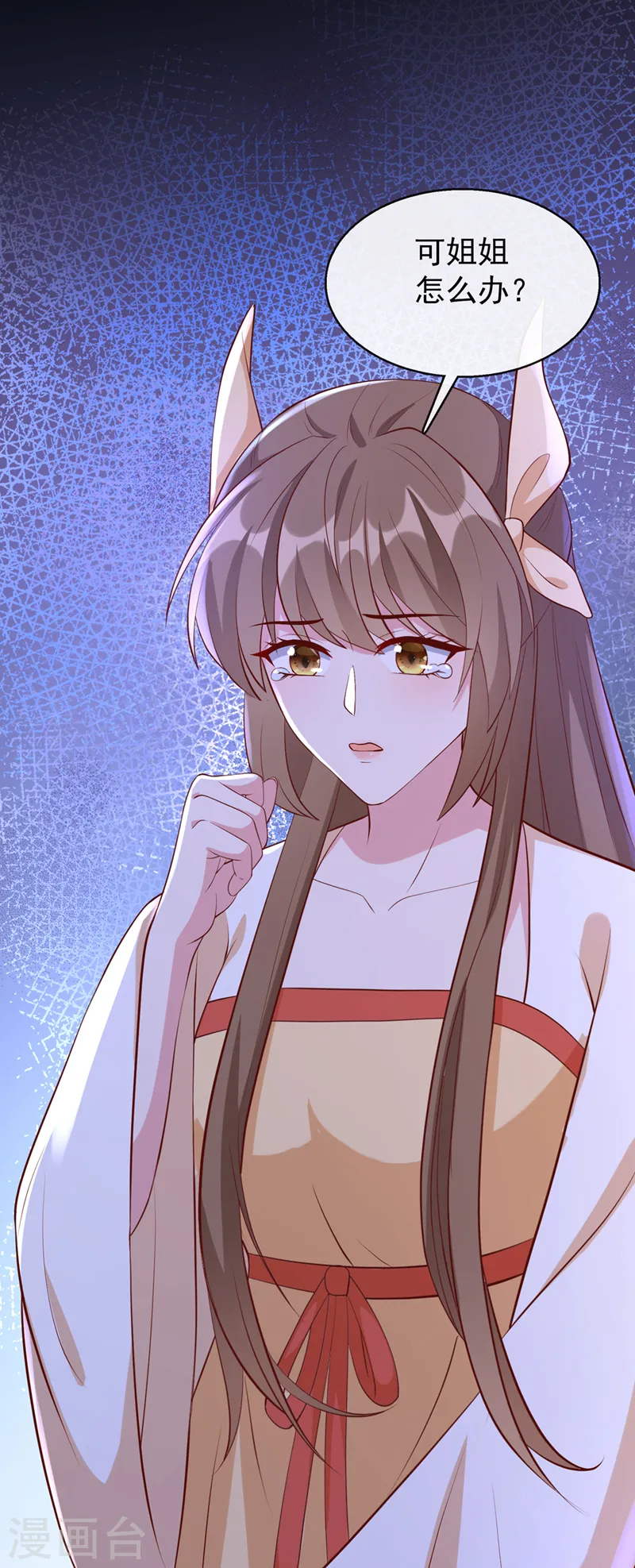 第177话 卖女儿给光明神教？ 第3页