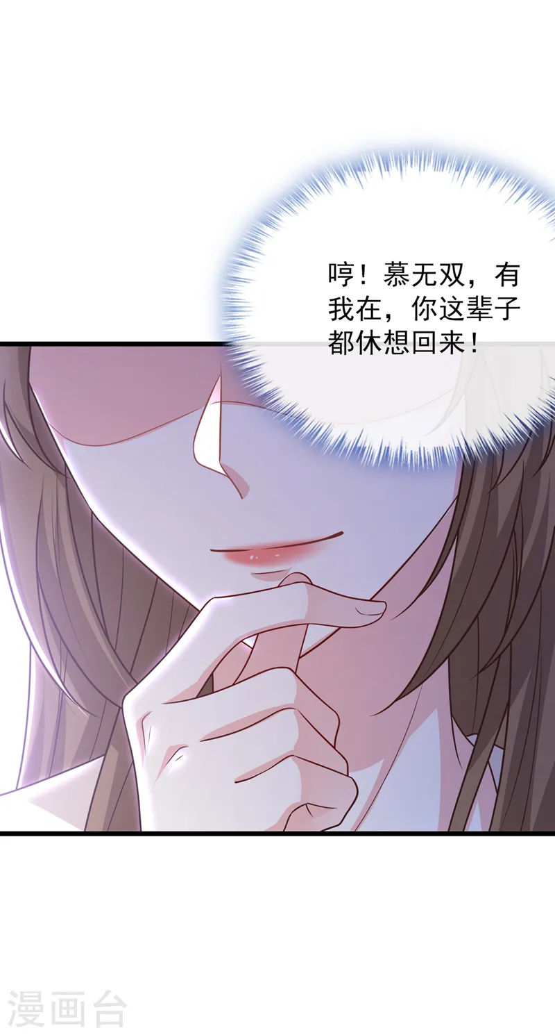 第177话 卖女儿给光明神教？ 第5页