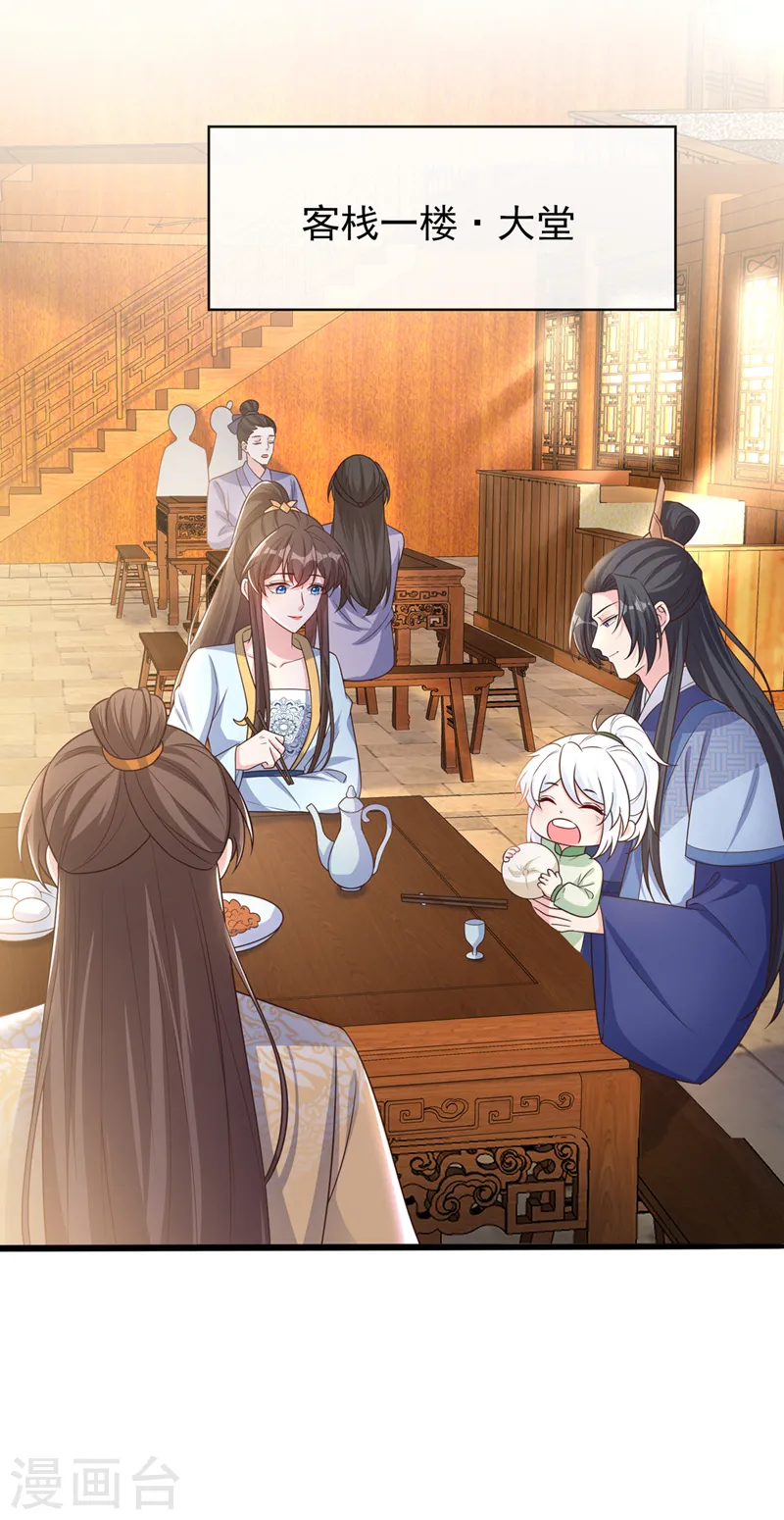 第177话 卖女儿给光明神教？ 第7页