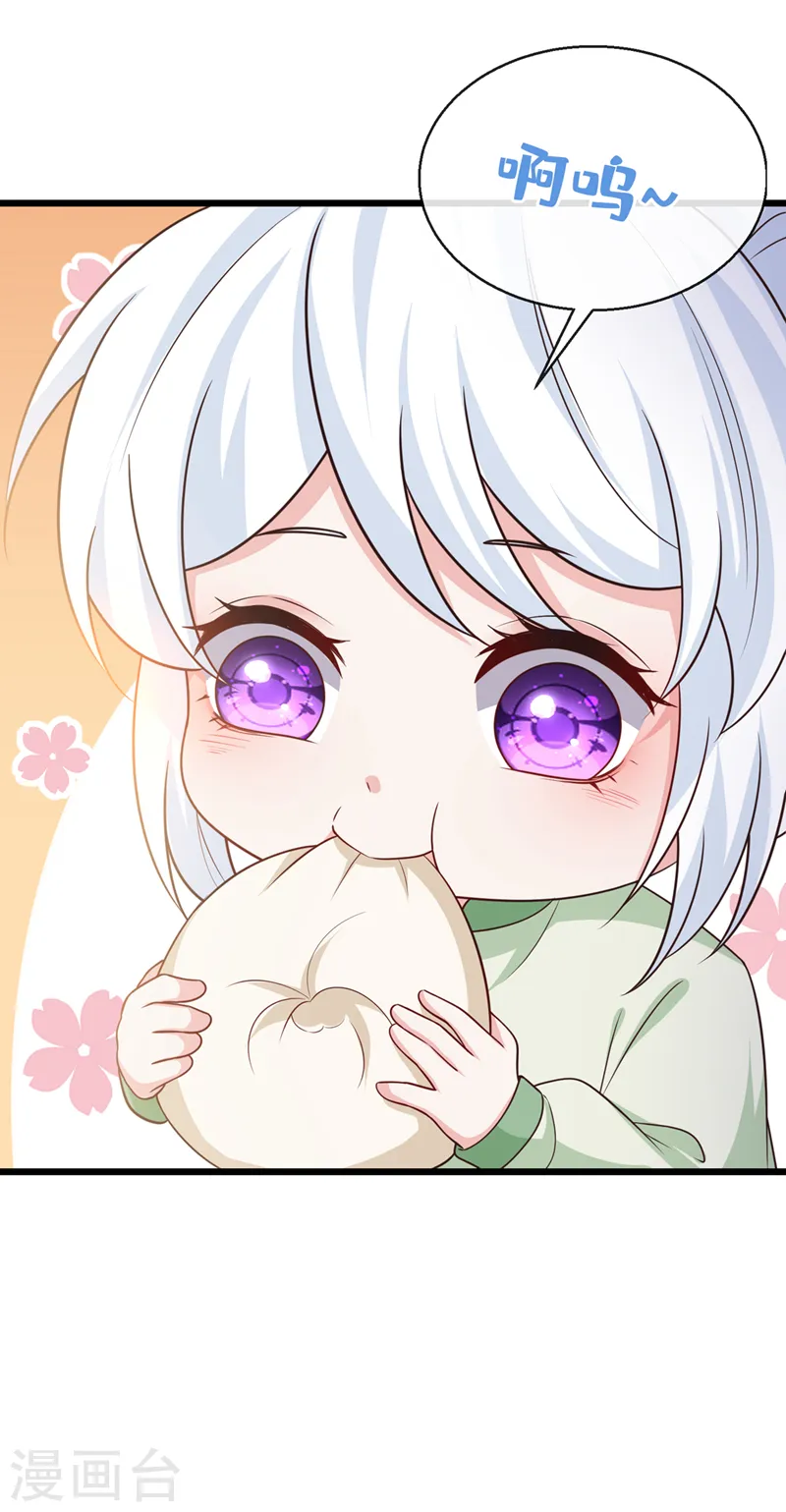 第177话 卖女儿给光明神教？ 第8页