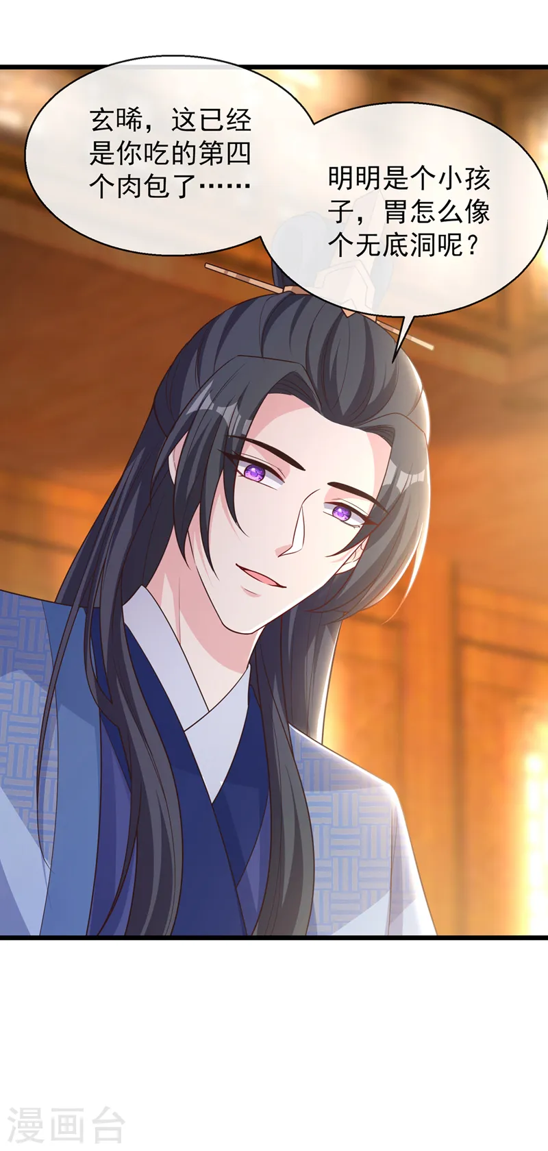 第177话 卖女儿给光明神教？ 第9页