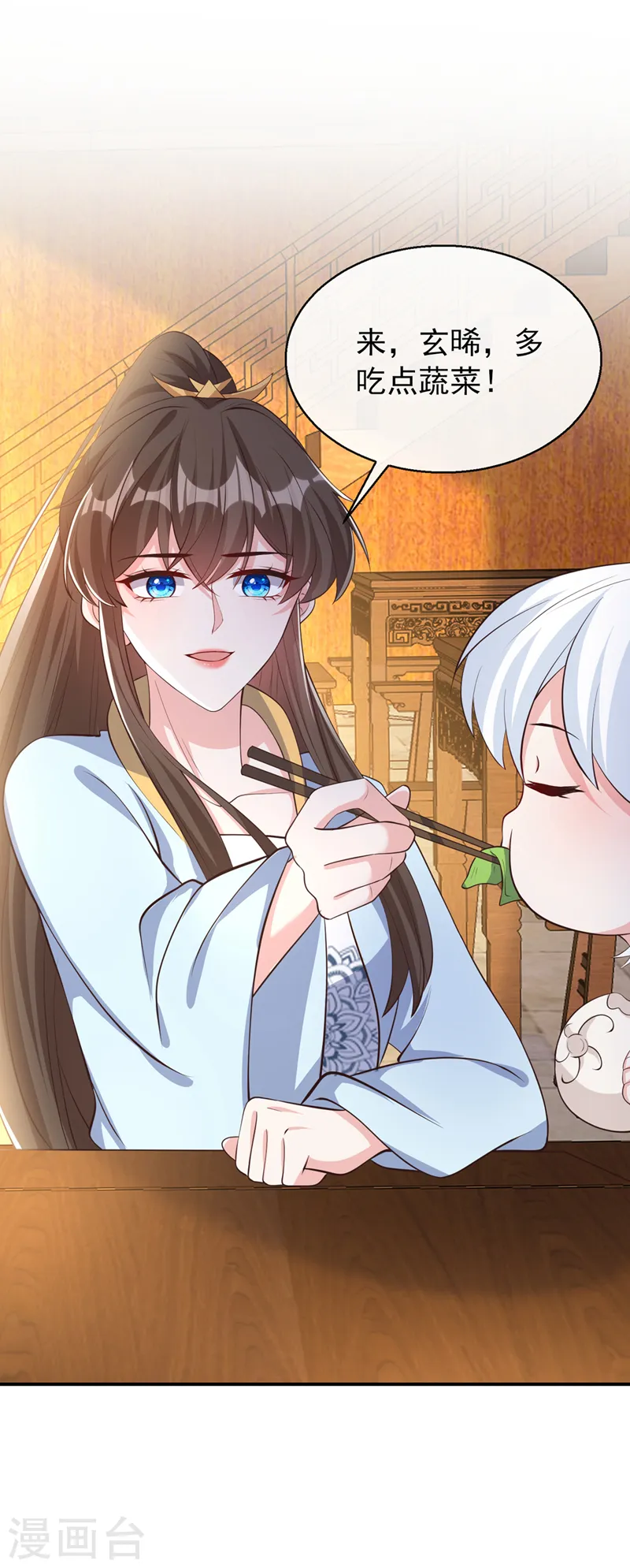 第177话 卖女儿给光明神教？ 第11页