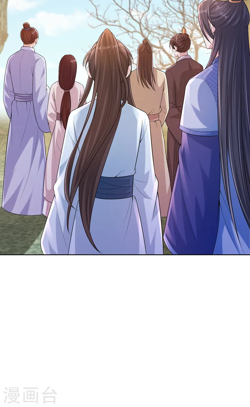 第177话 卖女儿给光明神教？ 第16页
